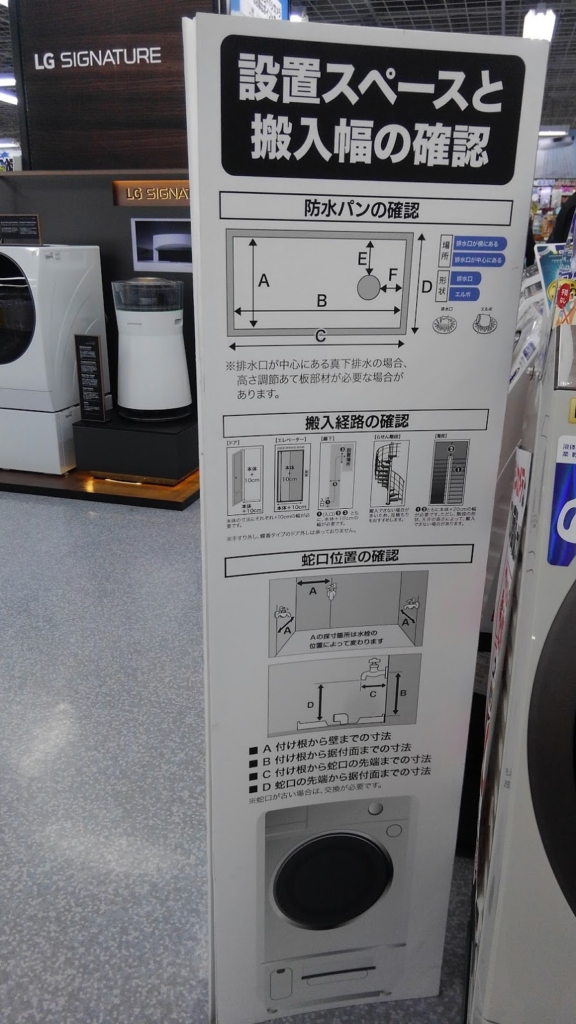 4fe6b525a10e0c9cf91e0878a108747f 576x1024 - ヨドバシカメラで聞く！縦型洗濯機のおすすめメーカー・機種2018！