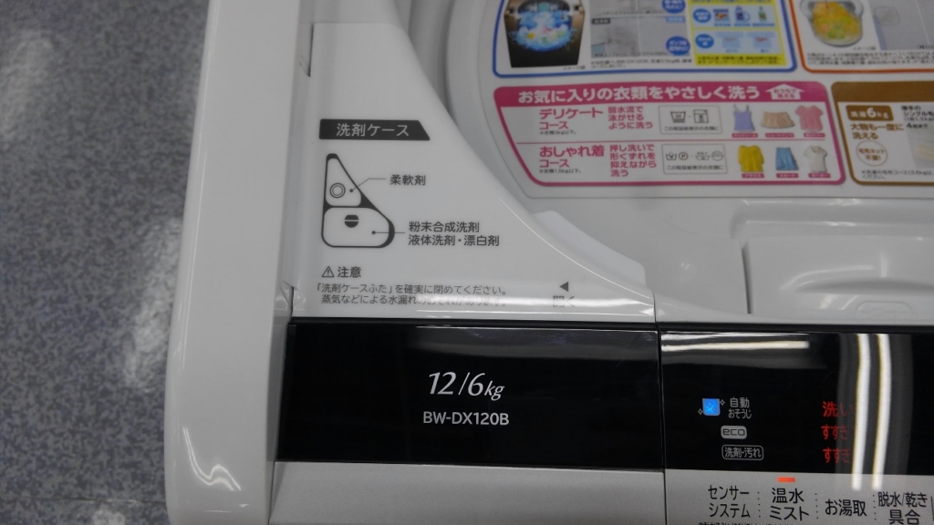 c20f413b303bc701045f8b1b00c33726 1024x576 - ヨドバシカメラで聞く！縦型洗濯機のおすすめメーカー・機種2018！