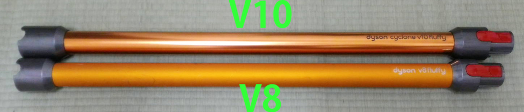 paipu 1024x219 - ダイソンV8とV10の違いを写真や動画で比較！実は集じん容量は増えてない？