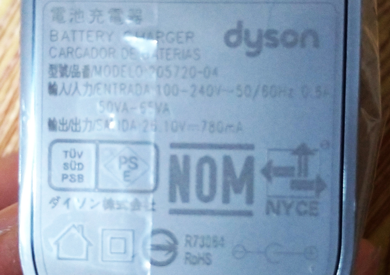 dysonv7 adapter2 1 800x564 - Dyson V7 fluffy SV11FF OLBを動画ありでレビュー！おすすめポイントは？