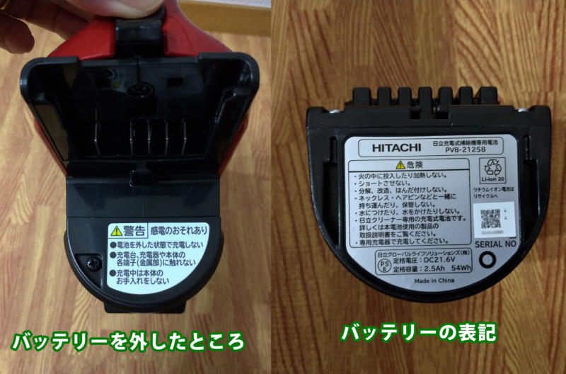 bfh900 battery 800x528 - 日立PV-BFH900をレビュー・PV-BEH900から何が変わった？