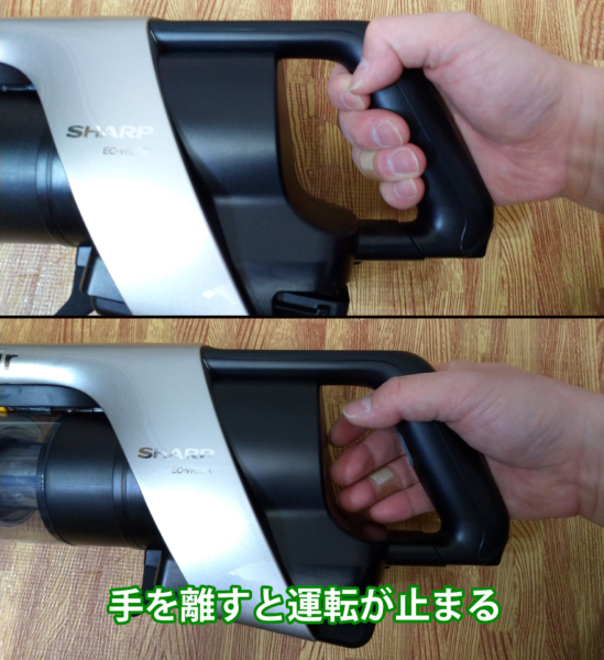 vr3sx hontai gripcenser2 549x600 - 動画20分以上・シャープ ラクティブエアの最軽量モデルEC-VR3SXを徹底レビュー