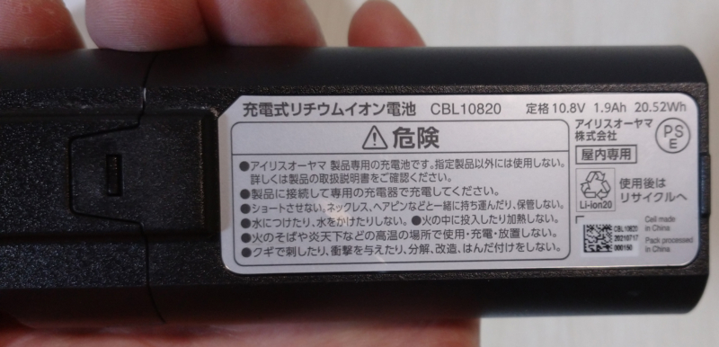 バッテリーの型番はCBL10820