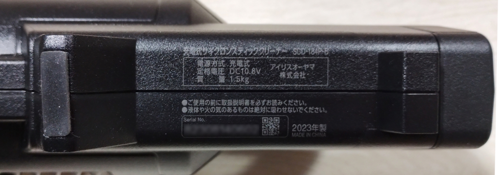 184p hontai hyouji 1024x358 - アイリスオーヤマSCD-184P実機口コミレビュー・183Pとの違いは充電スタンド