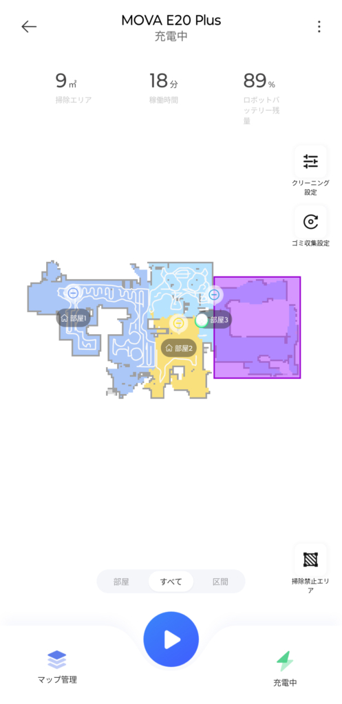 DREAME MOVA E20 Plus口コミレビュー・アプリケーションのMAP