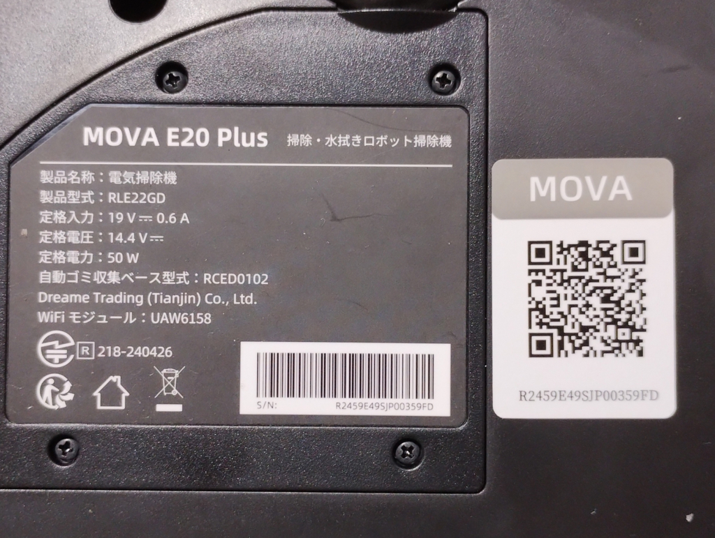 DREAME MOVA E20 Plus口コミレビュー・本来のラベル