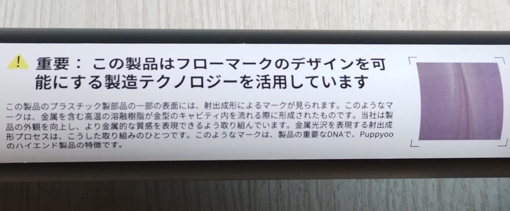 Puppyoo T11 Mate延長パイプの製造テクノロジー