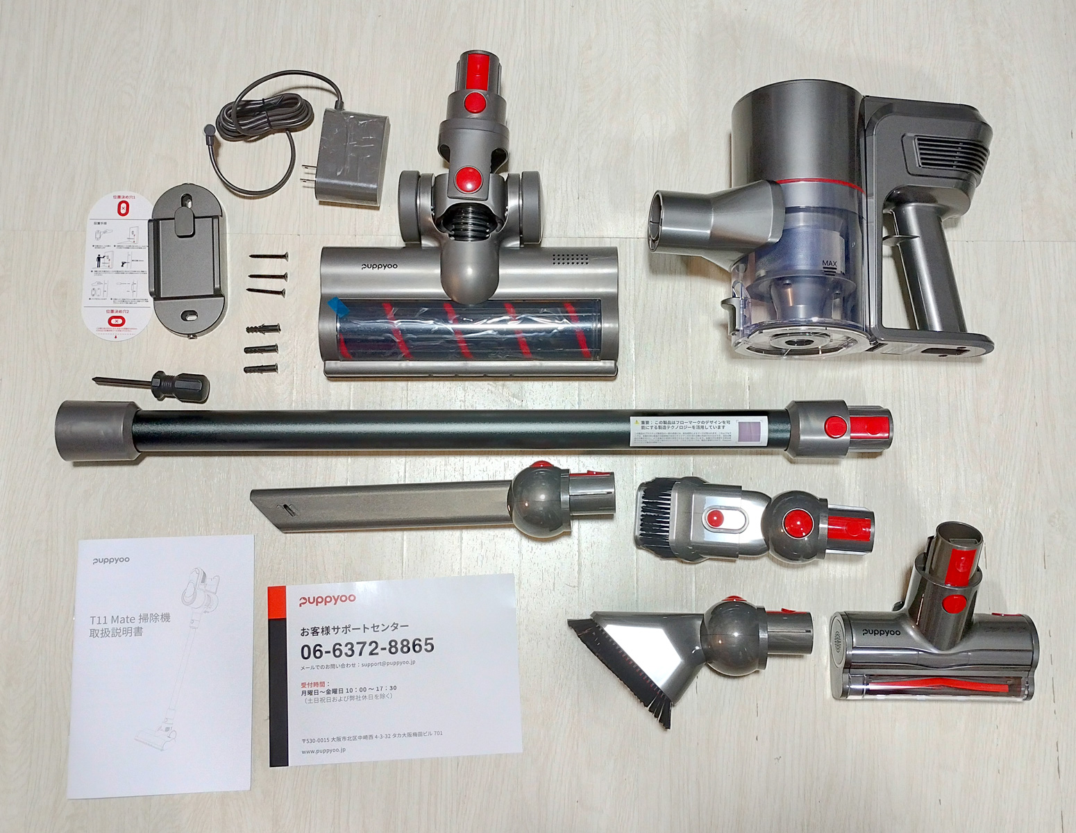 PUPPYOO(パピュー)コードレス掃除機T11 Mate口コミレビュー！どこの国