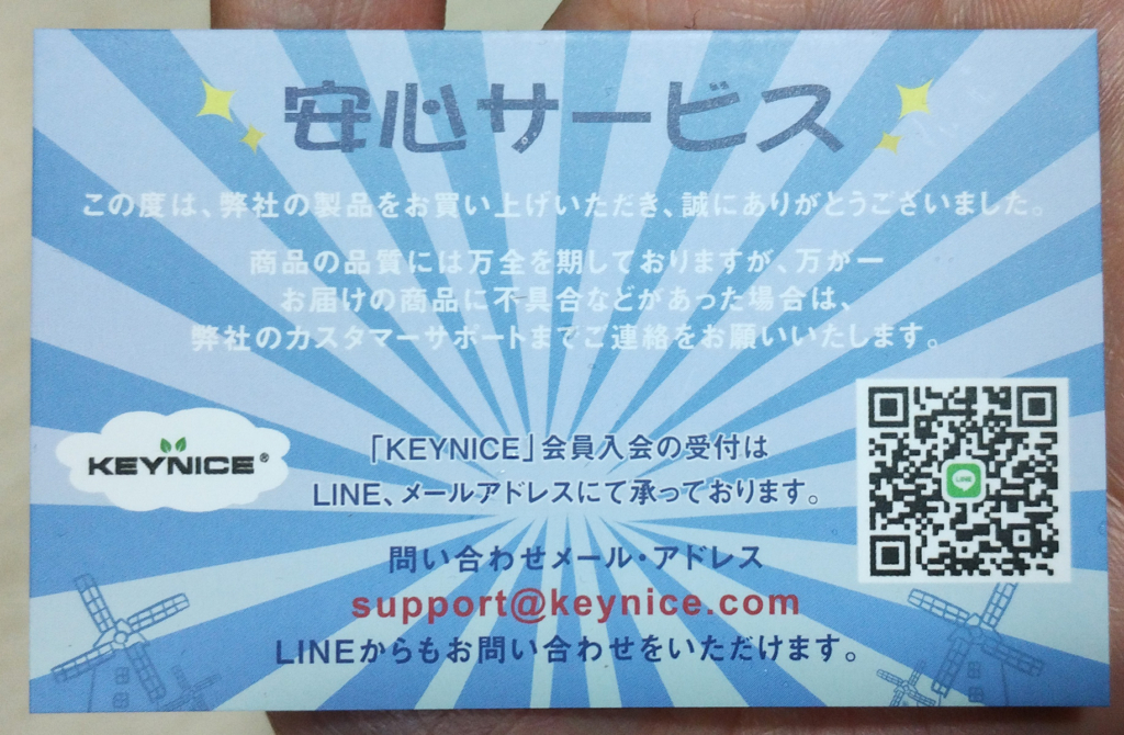 KEYNICE・LINEサポートのQRコード