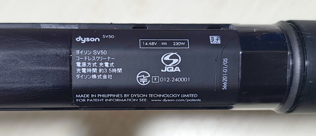ダイソンペンシルバック・バッテリーの表示