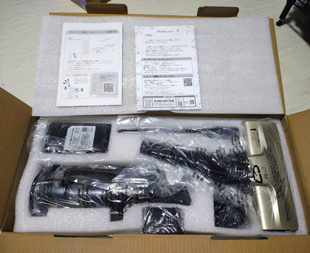 Orage RR11の箱を開けたところ